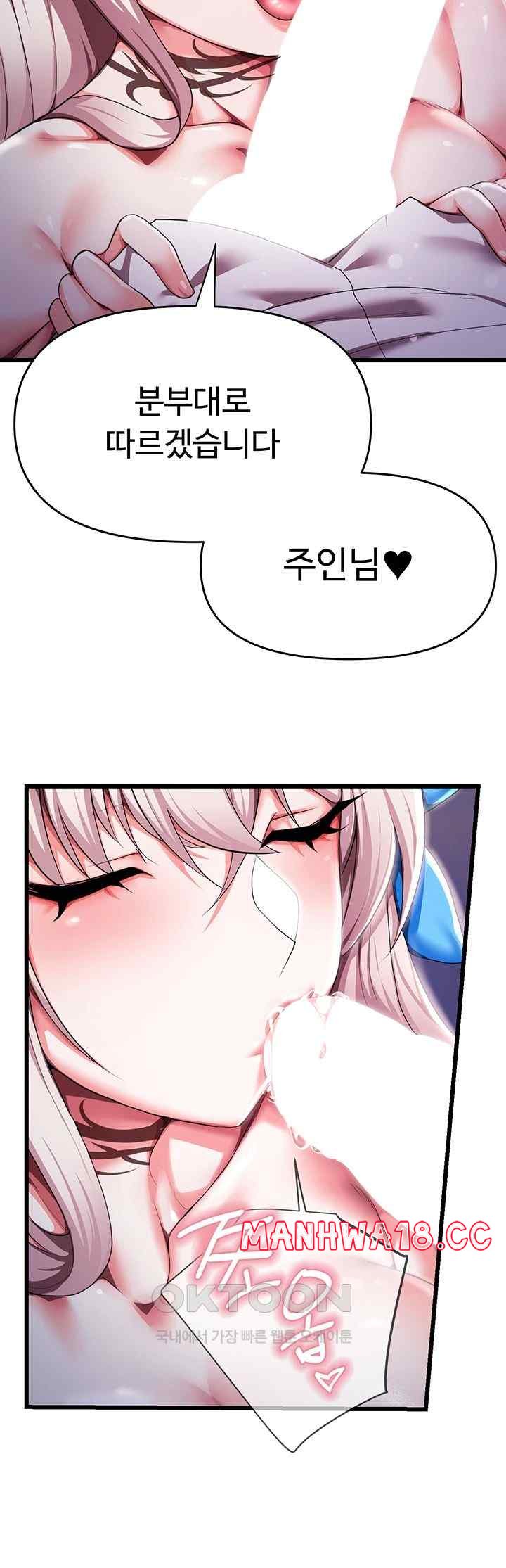 For Sale: Fallen Lady, Never Used Raw Chapter 5 Page 54