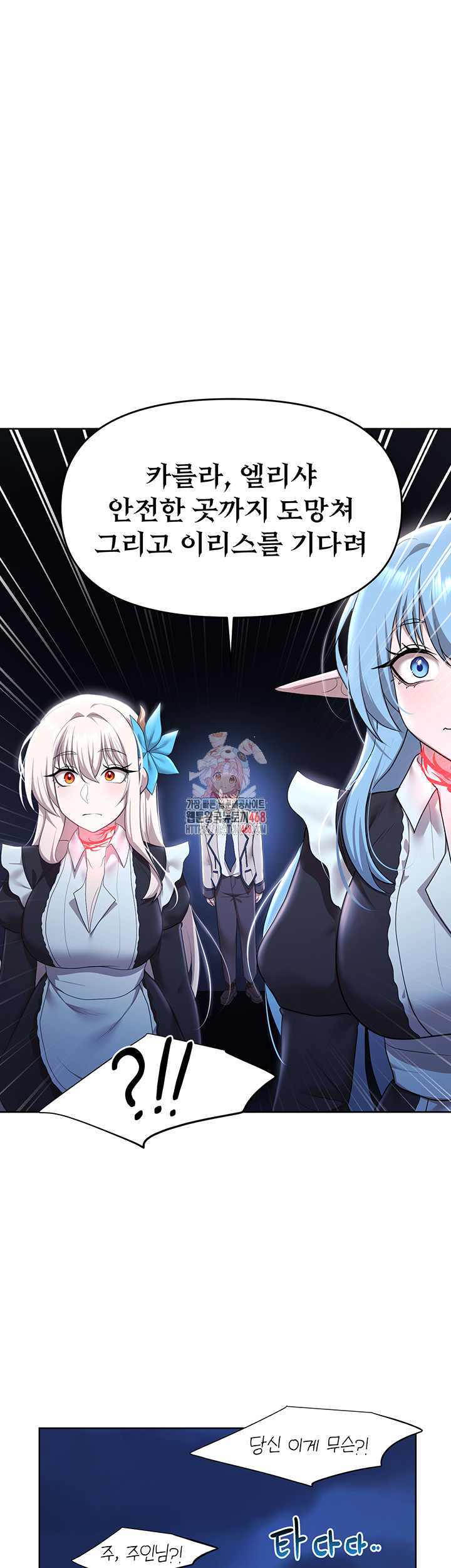 For Sale: Fallen Lady, Never Used Raw Chapter 50 Page 1