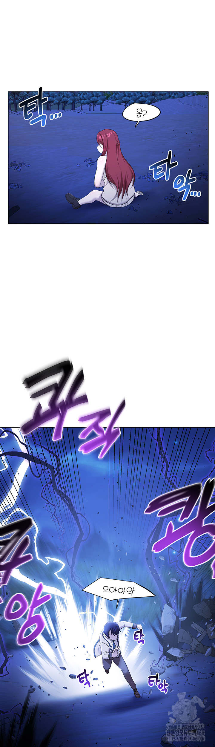 For Sale: Fallen Lady, Never Used Raw Chapter 50 Page 11