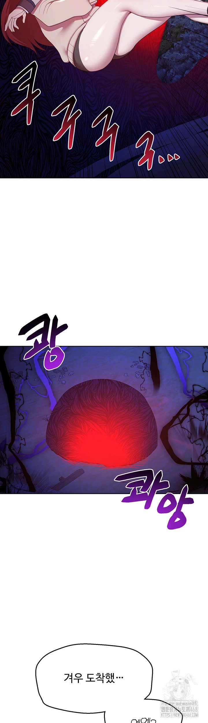 For Sale: Fallen Lady, Never Used Raw Chapter 50 Page 14