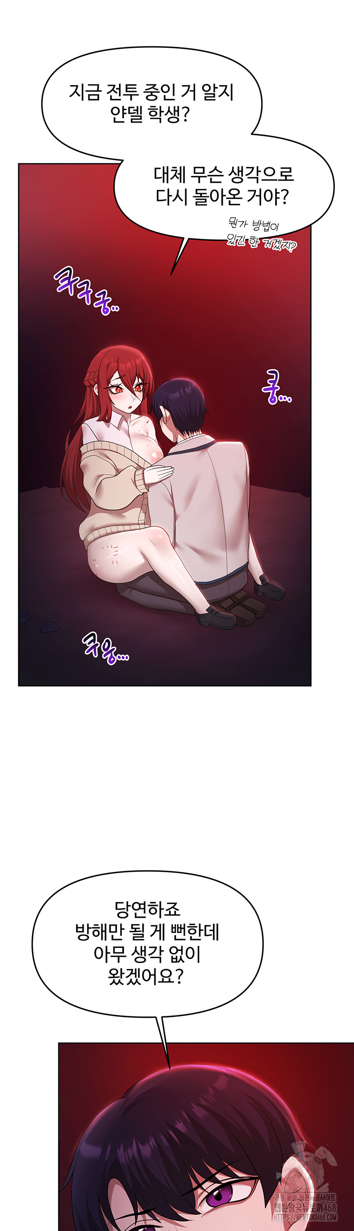 For Sale: Fallen Lady, Never Used Raw Chapter 50 Page 16