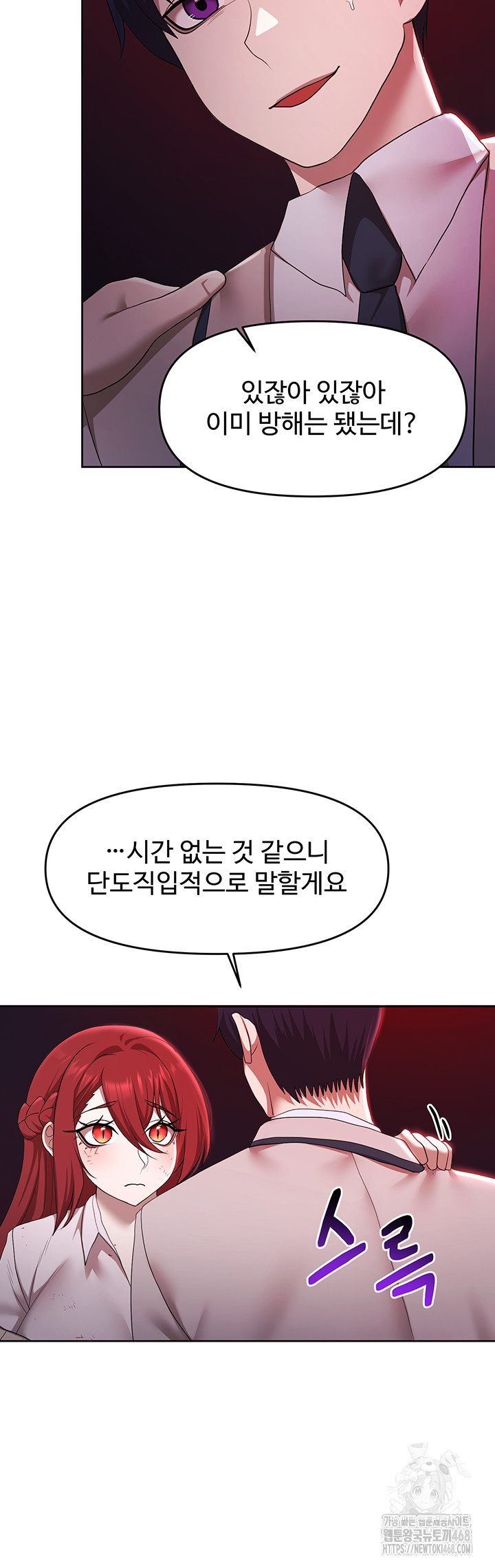 For Sale: Fallen Lady, Never Used Raw Chapter 50 Page 17