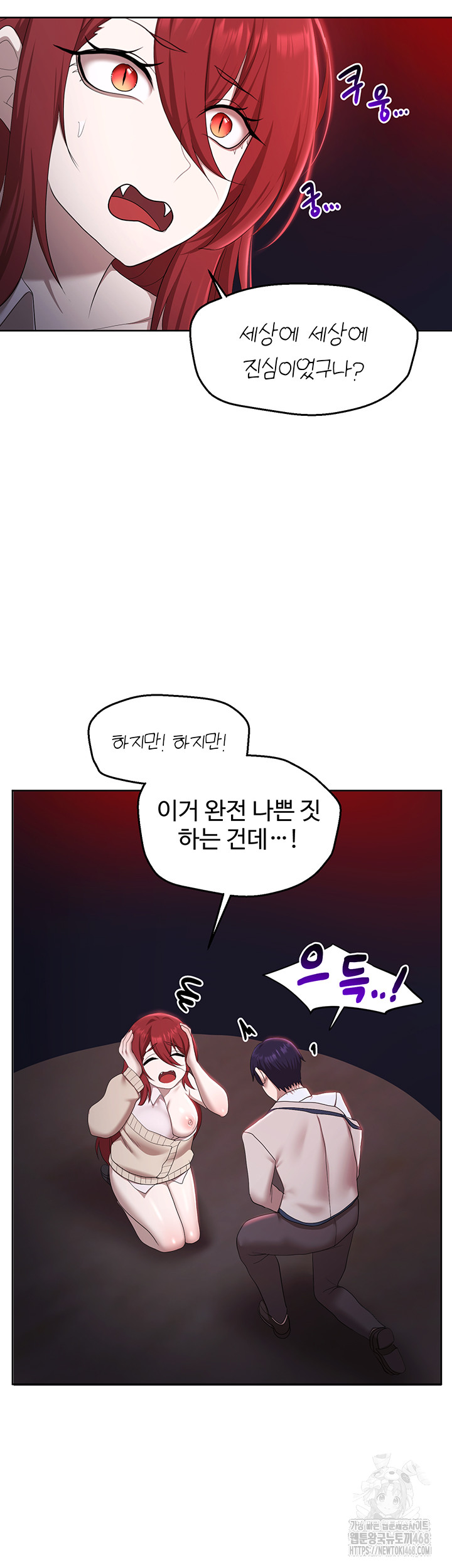 For Sale: Fallen Lady, Never Used Raw Chapter 50 Page 21