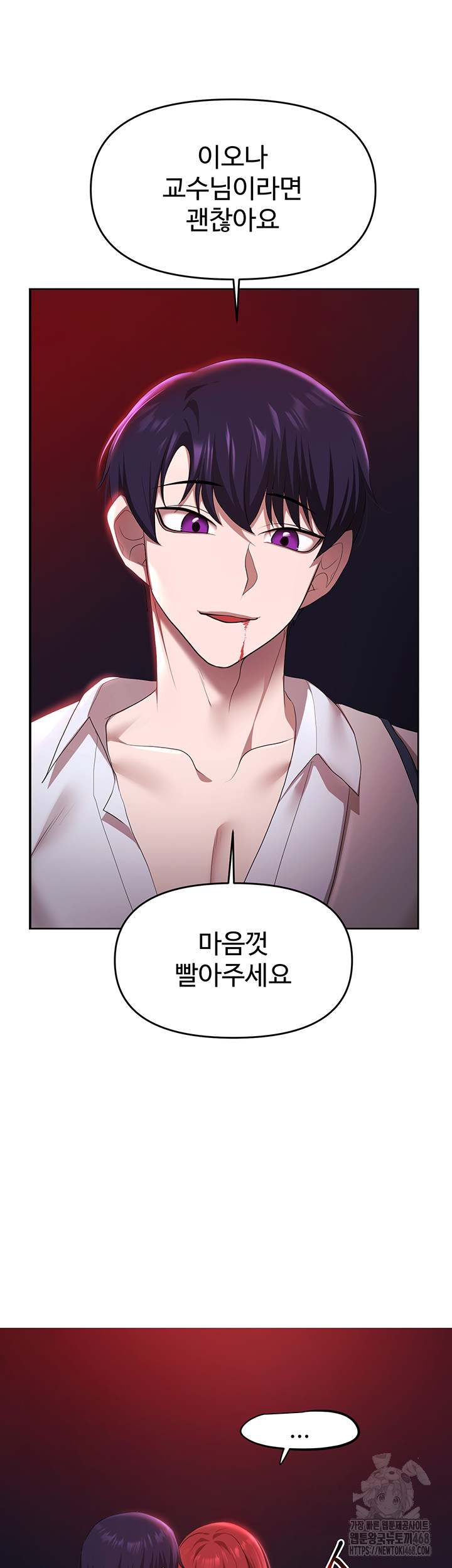 For Sale: Fallen Lady, Never Used Raw Chapter 50 Page 28