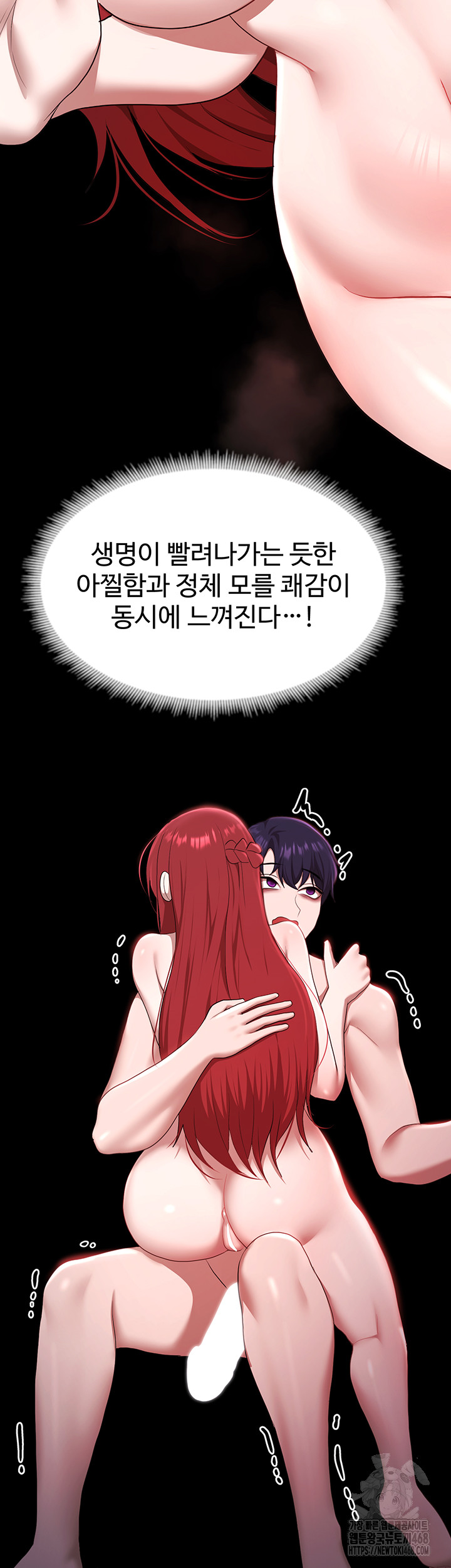 For Sale: Fallen Lady, Never Used Raw Chapter 50 Page 32