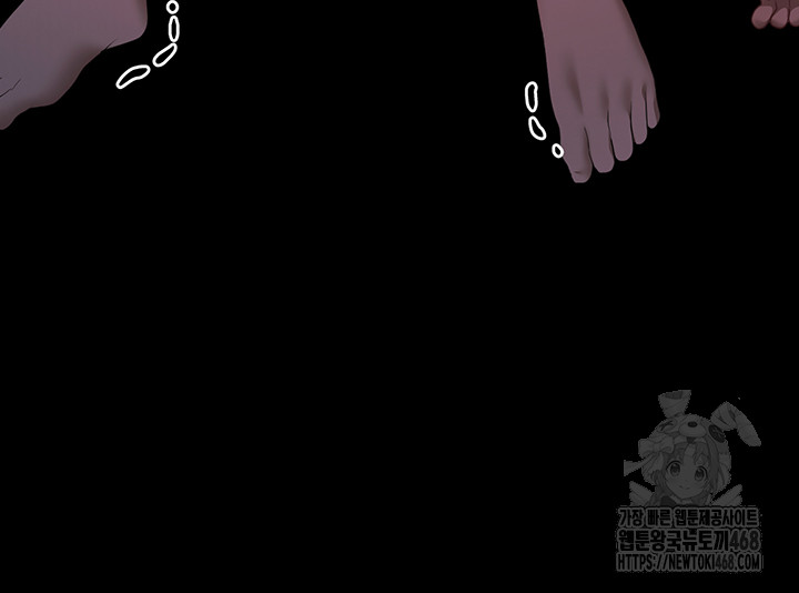 For Sale: Fallen Lady, Never Used Raw Chapter 50 Page 33