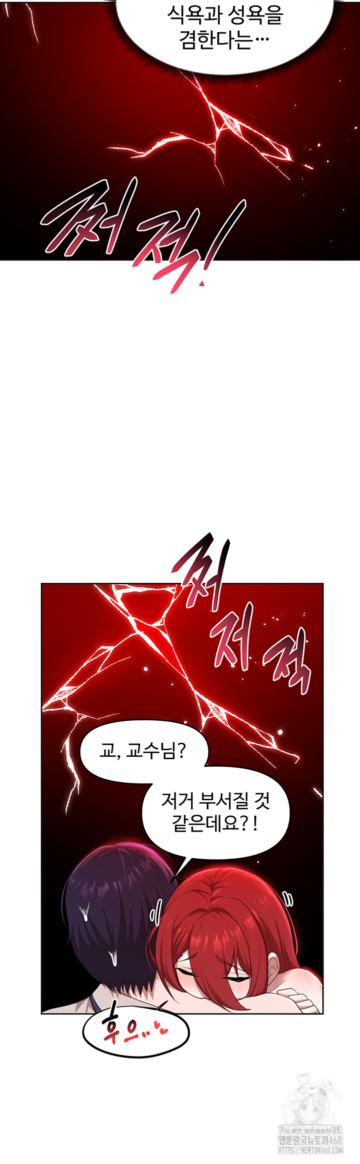 For Sale: Fallen Lady, Never Used Raw Chapter 50 Page 35