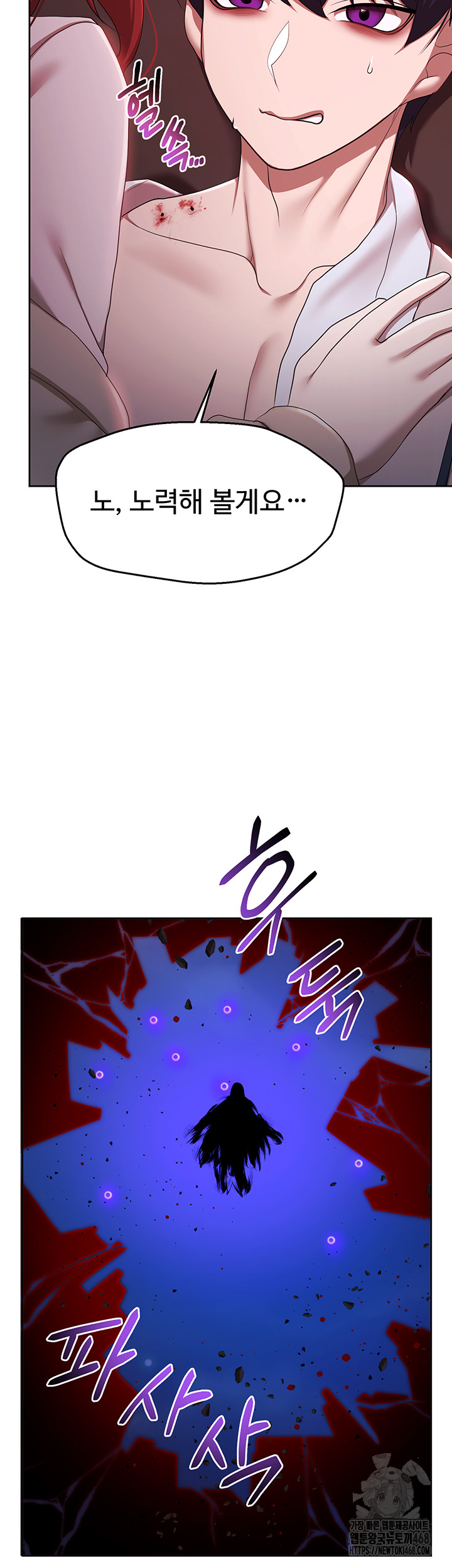 For Sale: Fallen Lady, Never Used Raw Chapter 50 Page 37