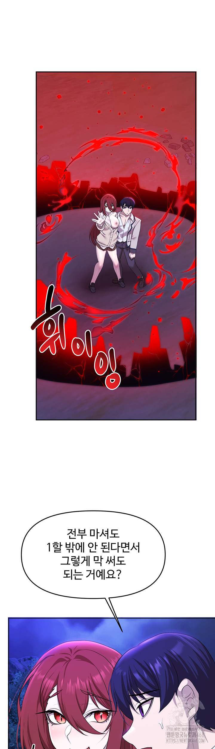 For Sale: Fallen Lady, Never Used Raw Chapter 50 Page 39