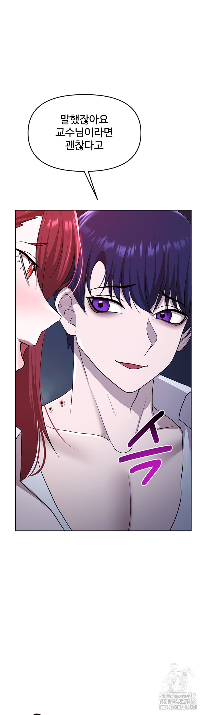 For Sale: Fallen Lady, Never Used Raw Chapter 50 Page 42
