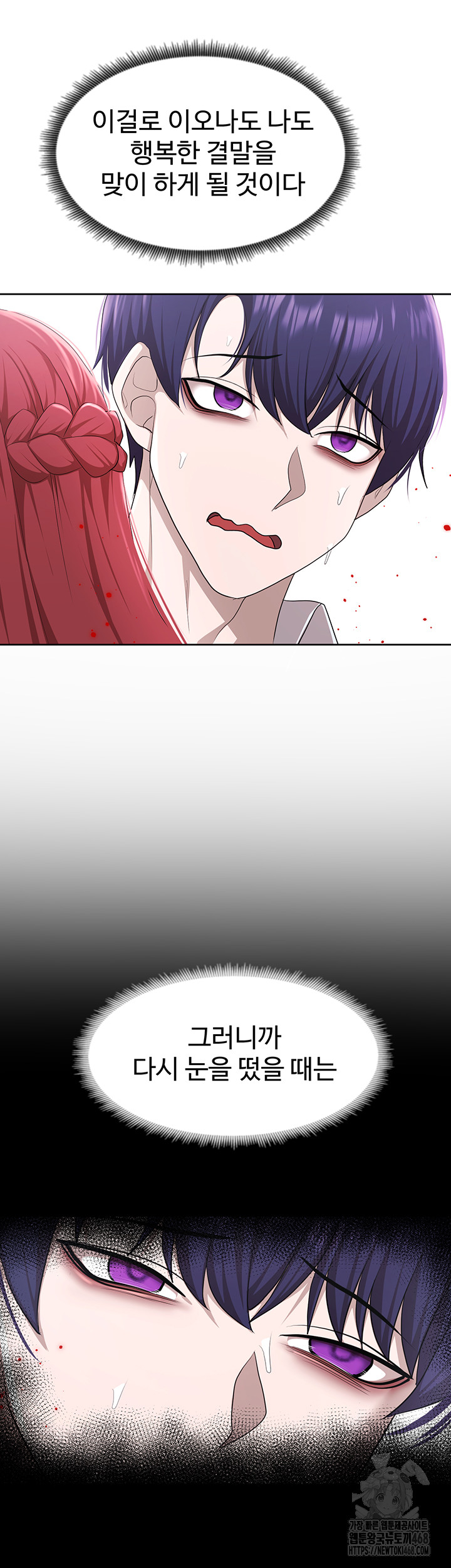 For Sale: Fallen Lady, Never Used Raw Chapter 50 Page 46