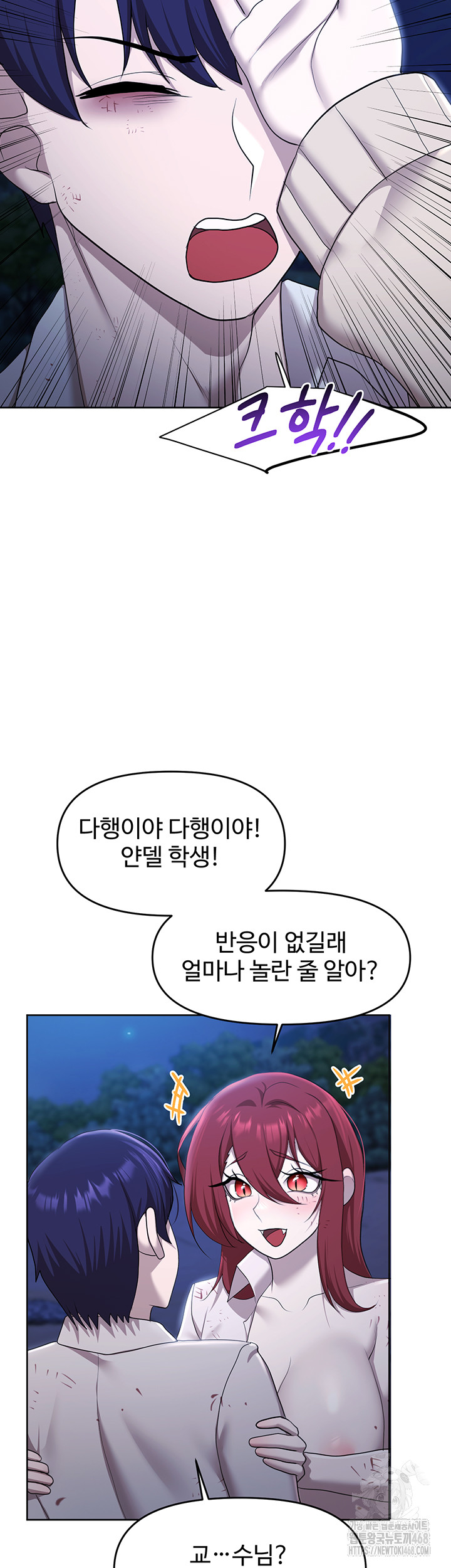 For Sale: Fallen Lady, Never Used Raw Chapter 50 Page 49