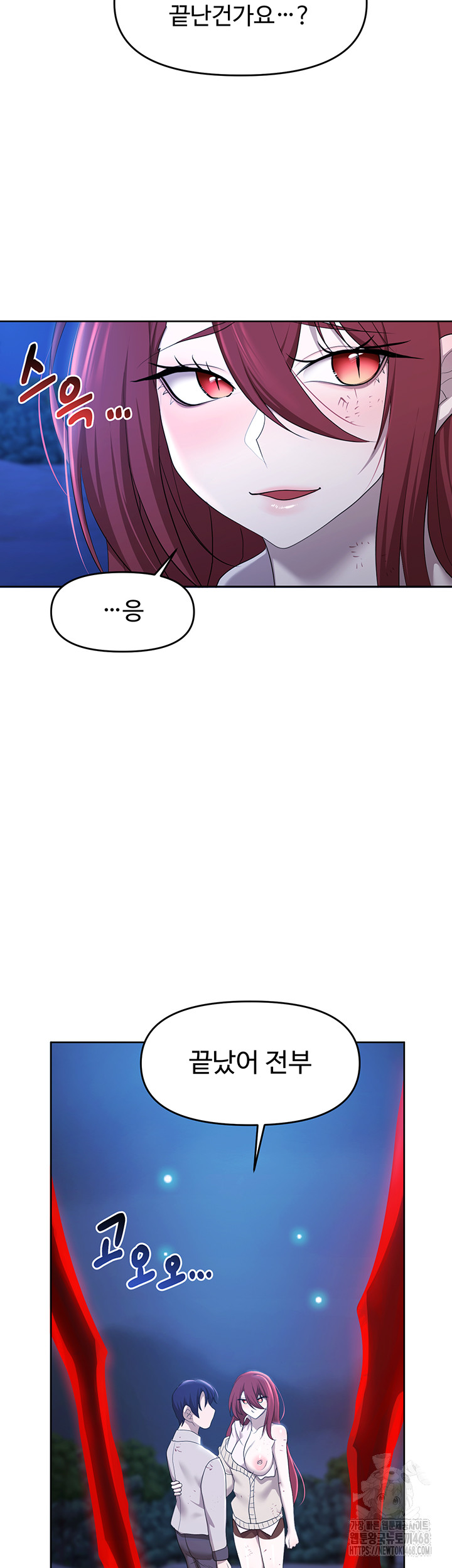 For Sale: Fallen Lady, Never Used Raw Chapter 50 Page 50
