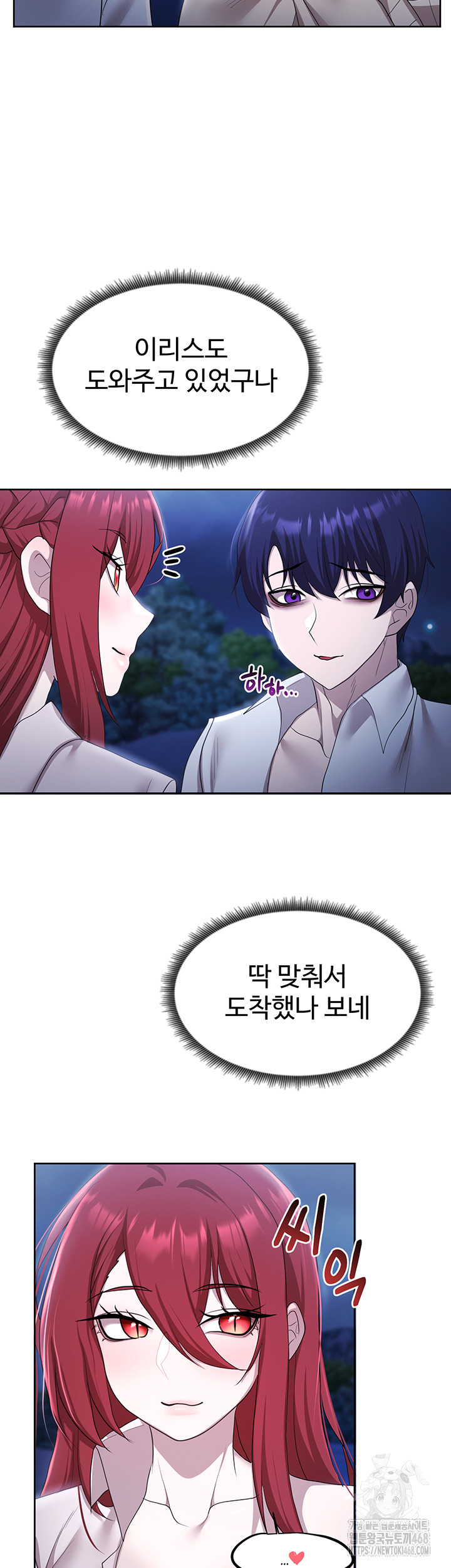 For Sale: Fallen Lady, Never Used Raw Chapter 50 Page 53