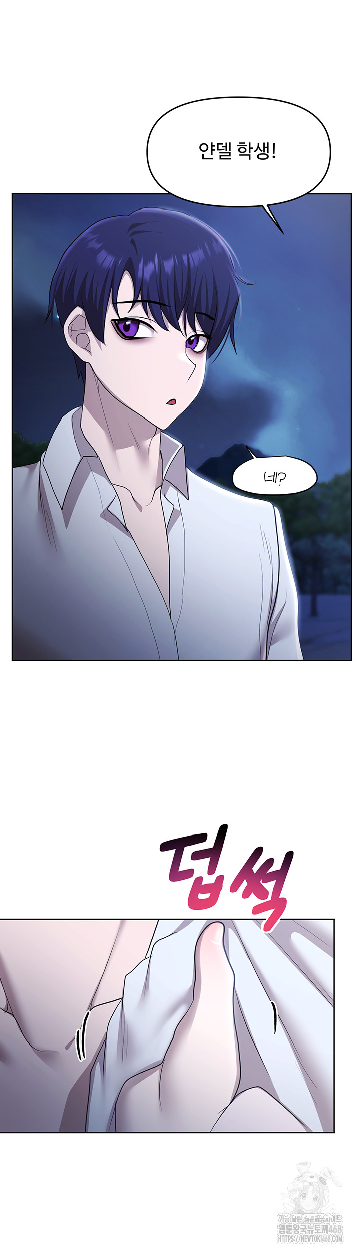 For Sale: Fallen Lady, Never Used Raw Chapter 50 Page 55