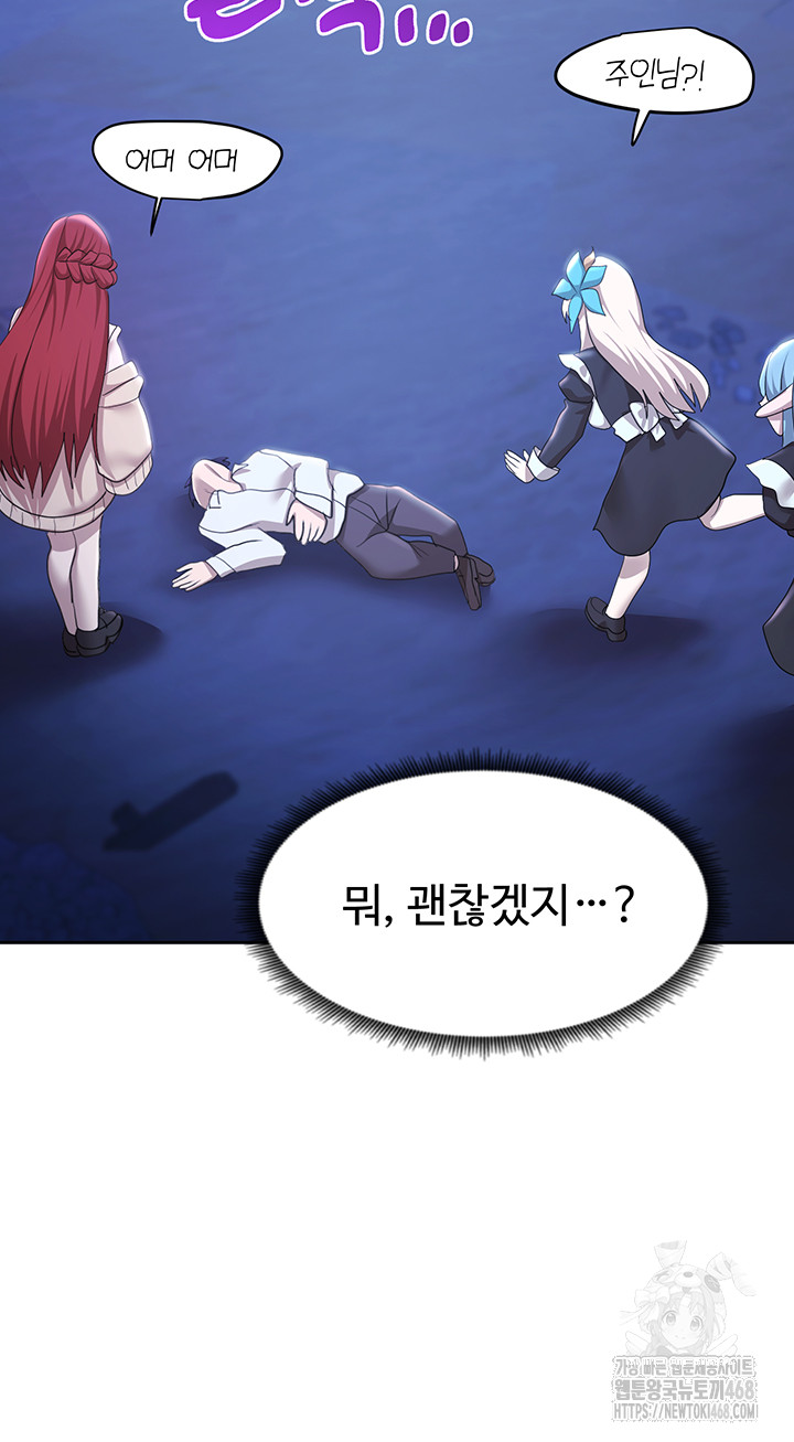 For Sale: Fallen Lady, Never Used Raw Chapter 50 Page 61