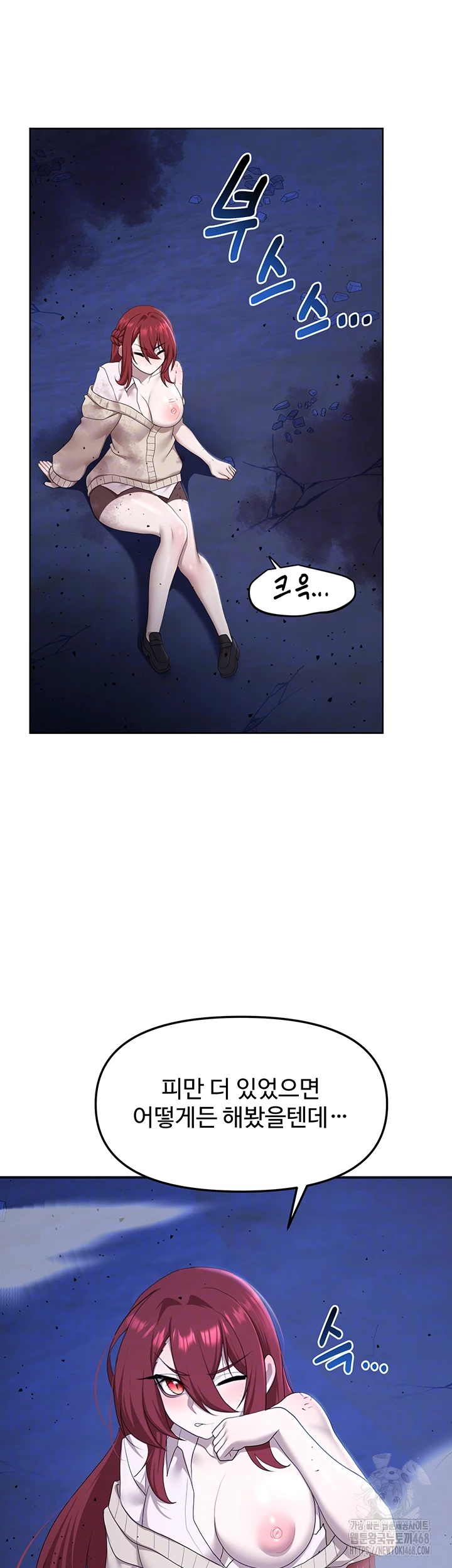 For Sale: Fallen Lady, Never Used Raw Chapter 50 Page 8