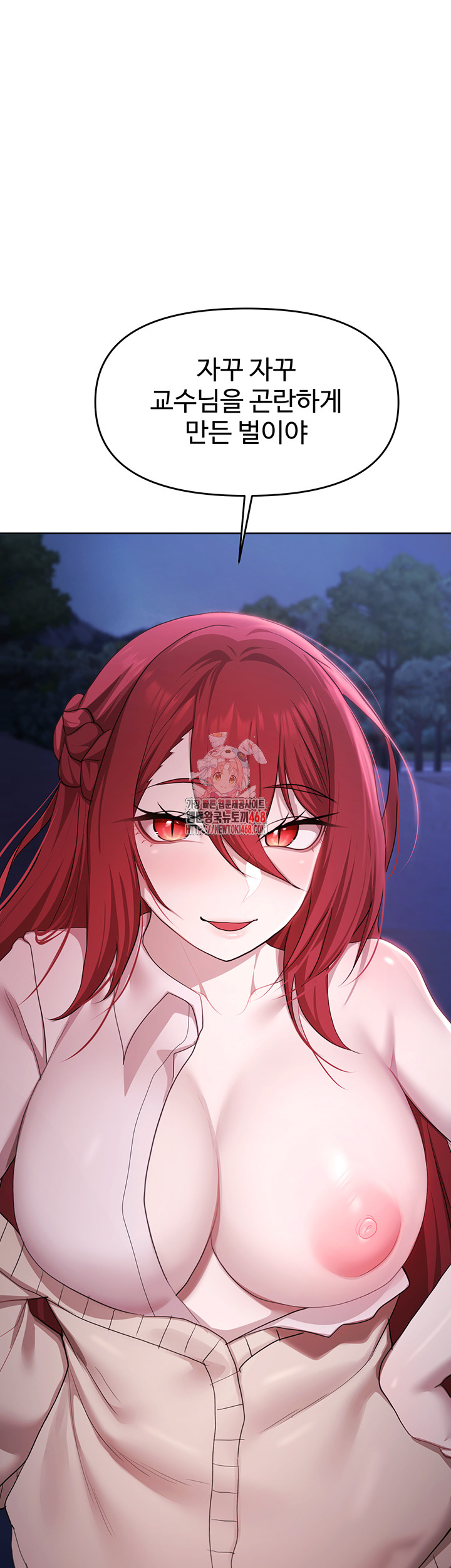 For Sale: Fallen Lady, Never Used Raw Chapter 51 Page 1