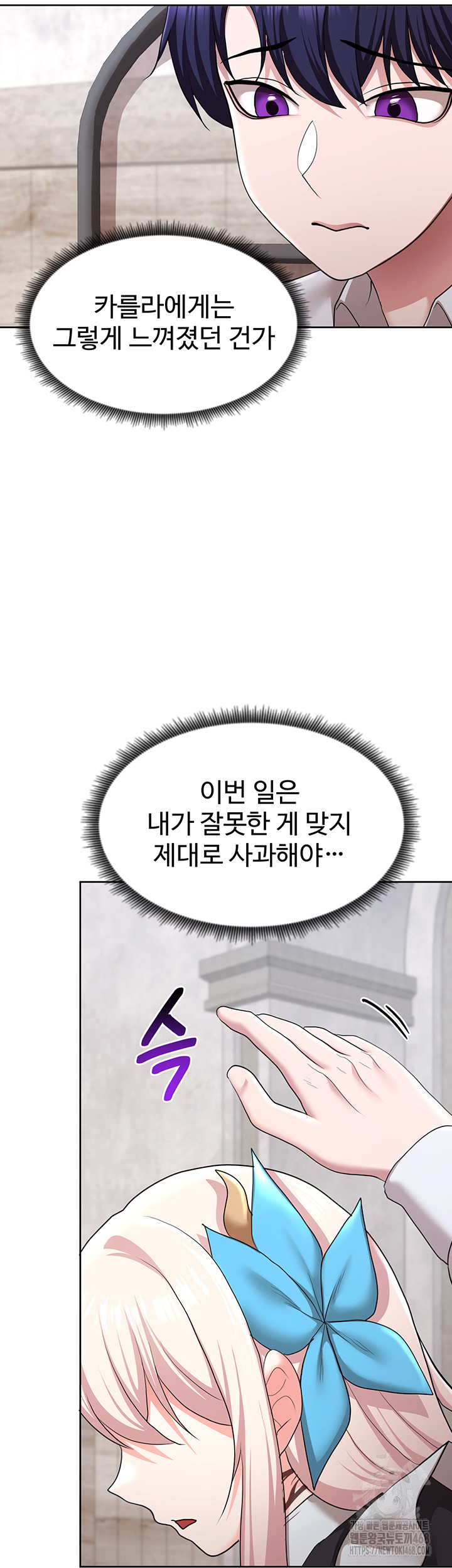For Sale: Fallen Lady, Never Used Raw Chapter 51 Page 10