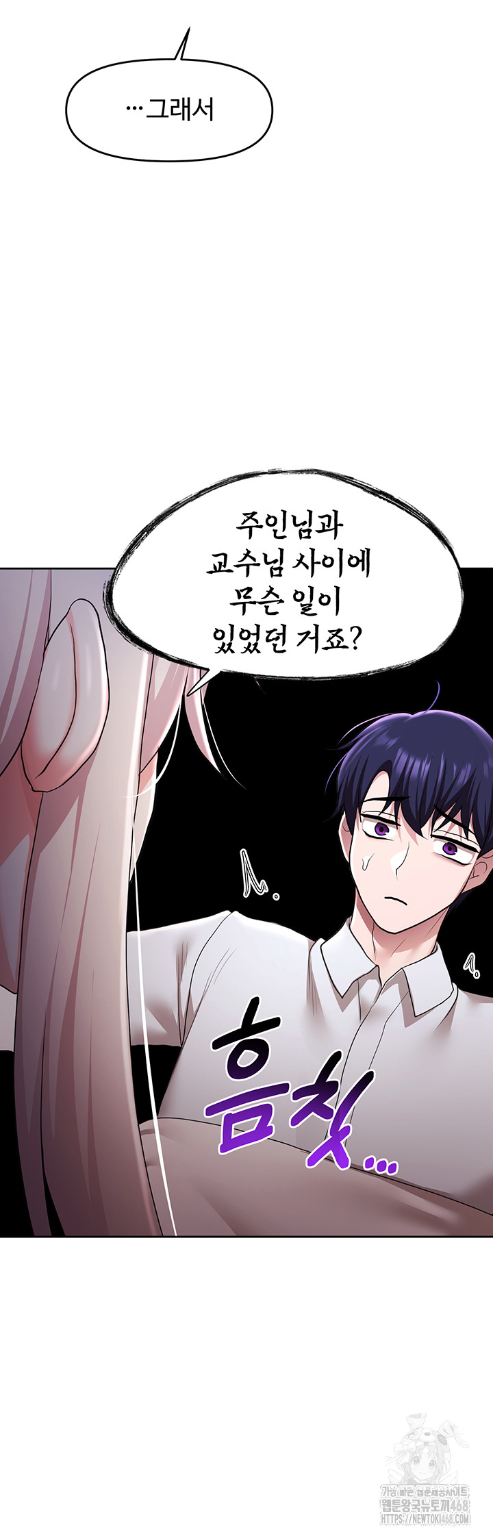 For Sale: Fallen Lady, Never Used Raw Chapter 51 Page 11