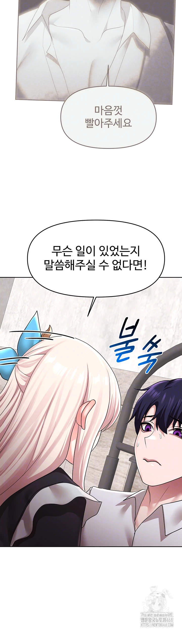 For Sale: Fallen Lady, Never Used Raw Chapter 51 Page 14