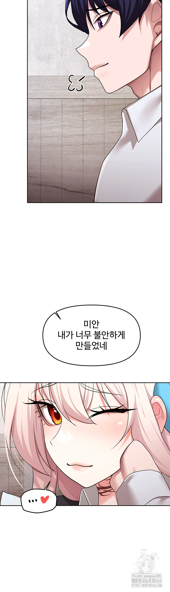 For Sale: Fallen Lady, Never Used Raw Chapter 51 Page 17