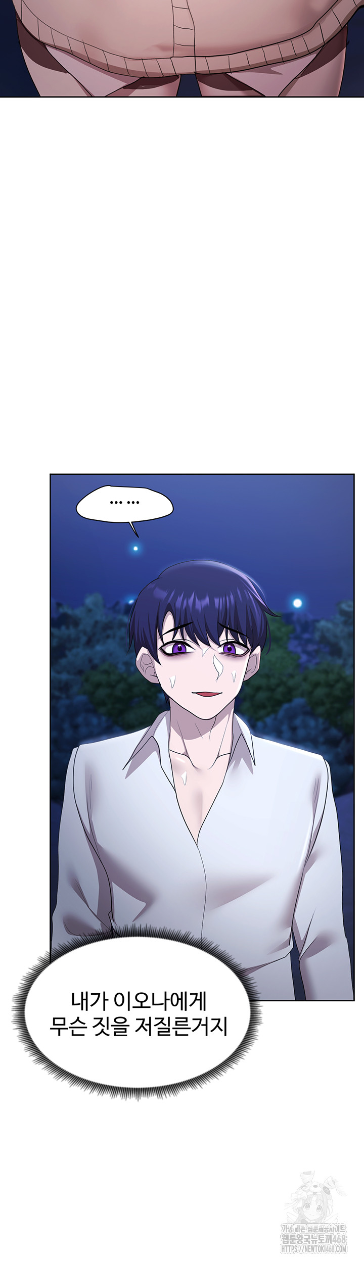 For Sale: Fallen Lady, Never Used Raw Chapter 51 Page 2