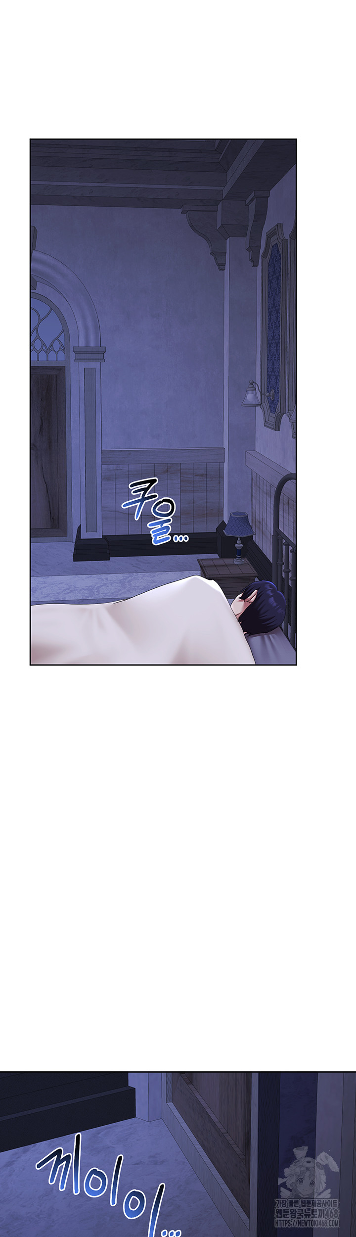 For Sale: Fallen Lady, Never Used Raw Chapter 51 Page 20