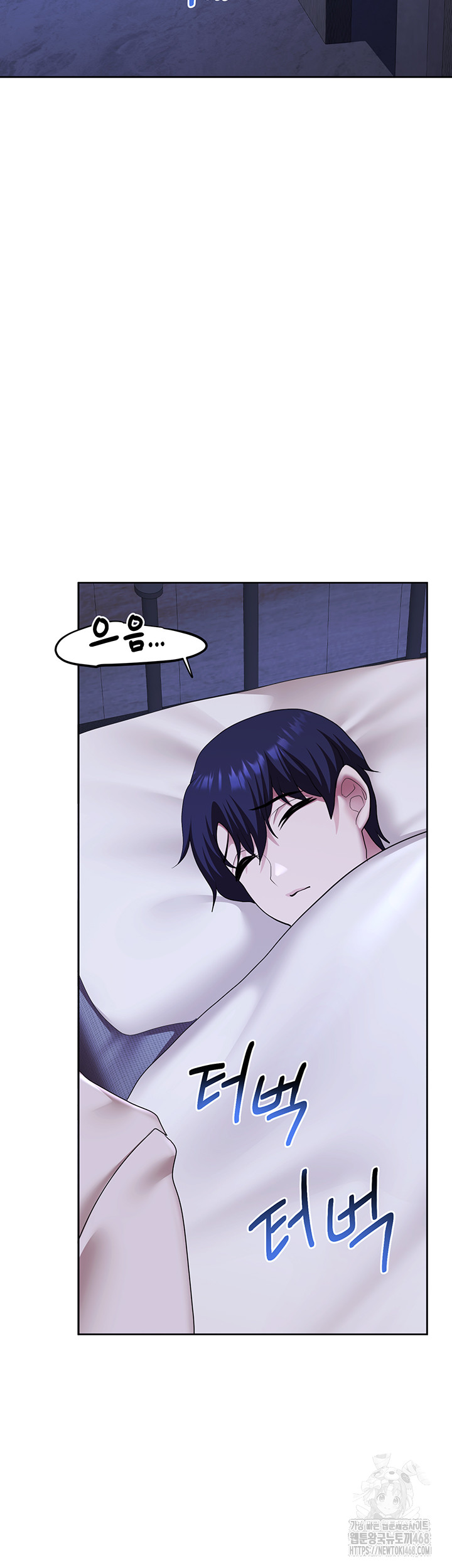 For Sale: Fallen Lady, Never Used Raw Chapter 51 Page 21