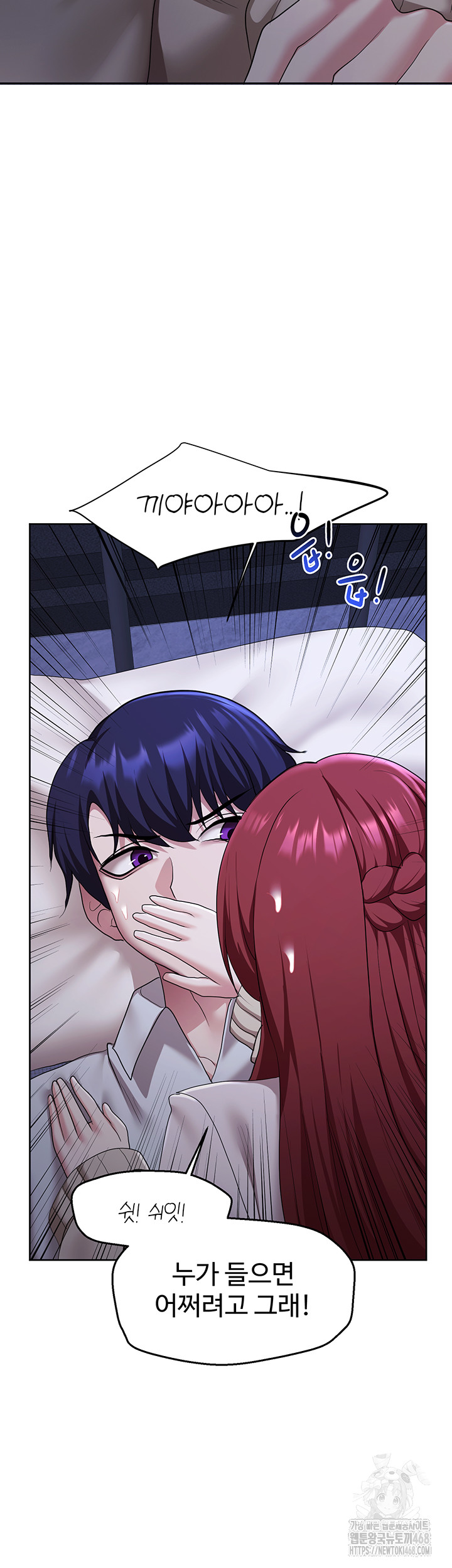 For Sale: Fallen Lady, Never Used Raw Chapter 51 Page 24