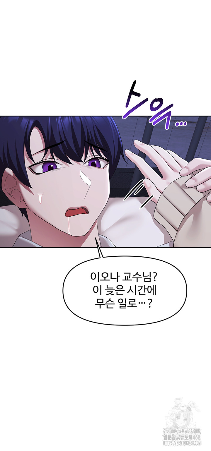 For Sale: Fallen Lady, Never Used Raw Chapter 51 Page 25