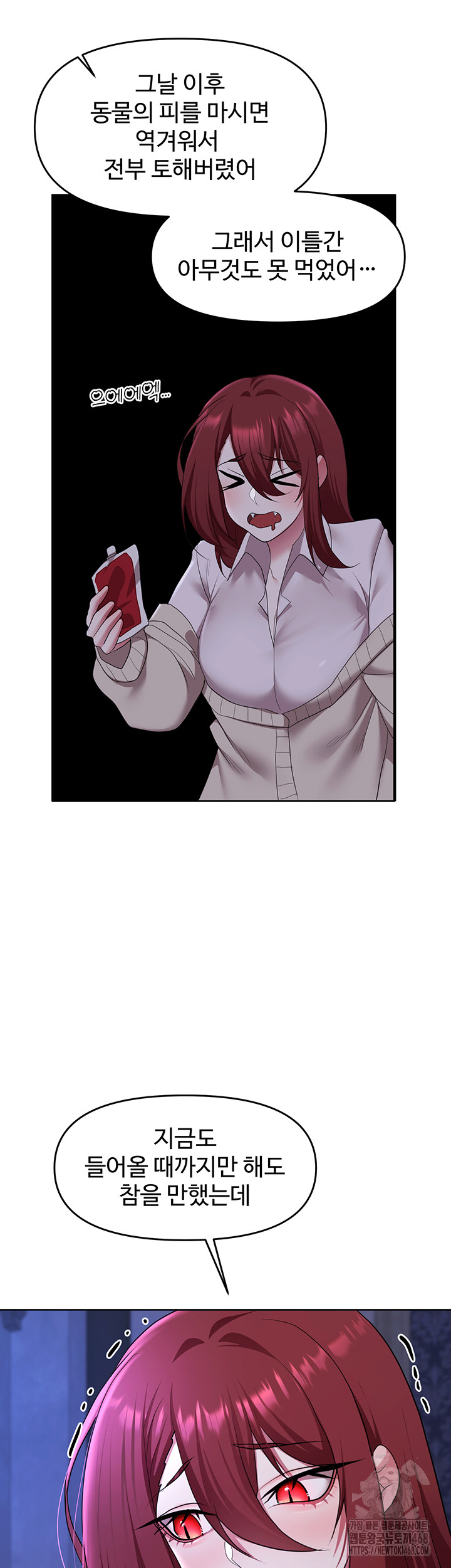 For Sale: Fallen Lady, Never Used Raw Chapter 51 Page 29