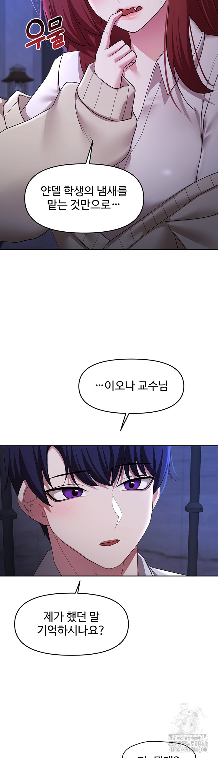 For Sale: Fallen Lady, Never Used Raw Chapter 51 Page 30