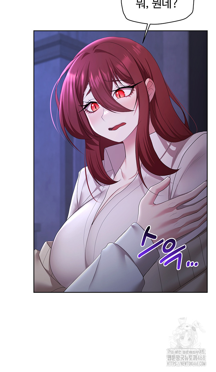 For Sale: Fallen Lady, Never Used Raw Chapter 51 Page 31
