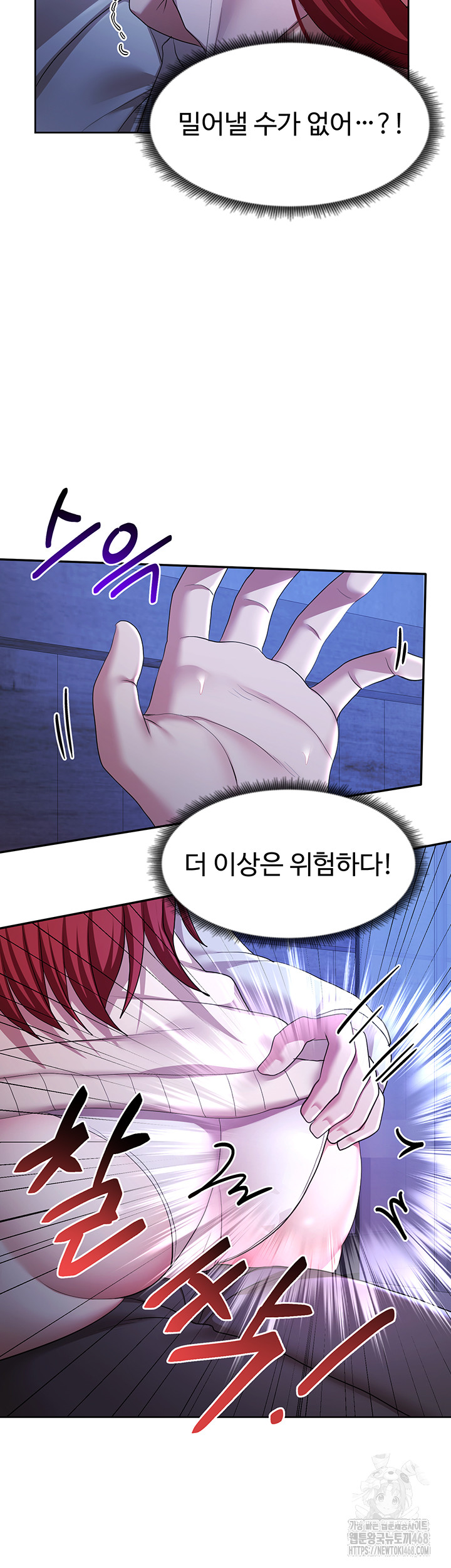 For Sale: Fallen Lady, Never Used Raw Chapter 51 Page 37