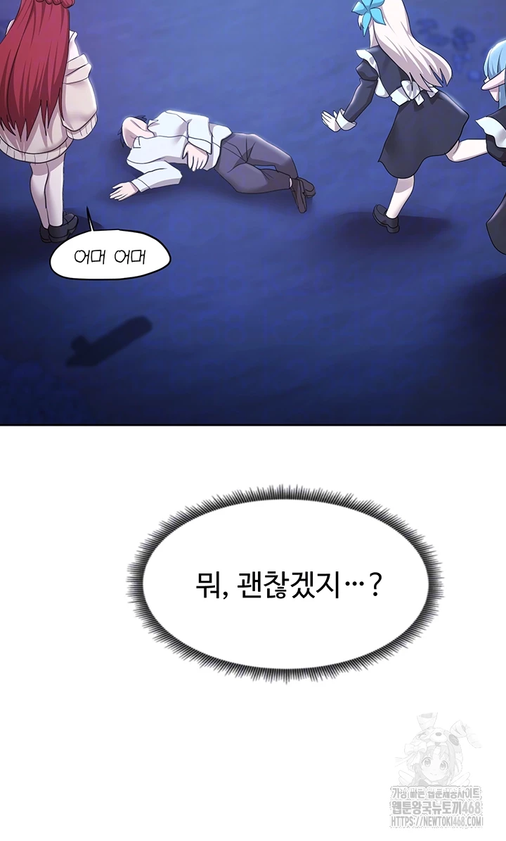For Sale: Fallen Lady, Never Used Raw Chapter 51 Page 4