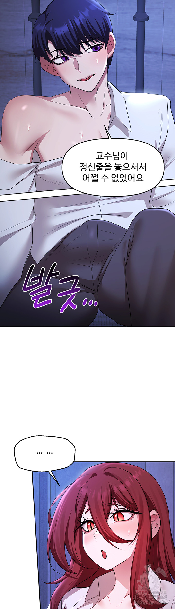 For Sale: Fallen Lady, Never Used Raw Chapter 51 Page 40