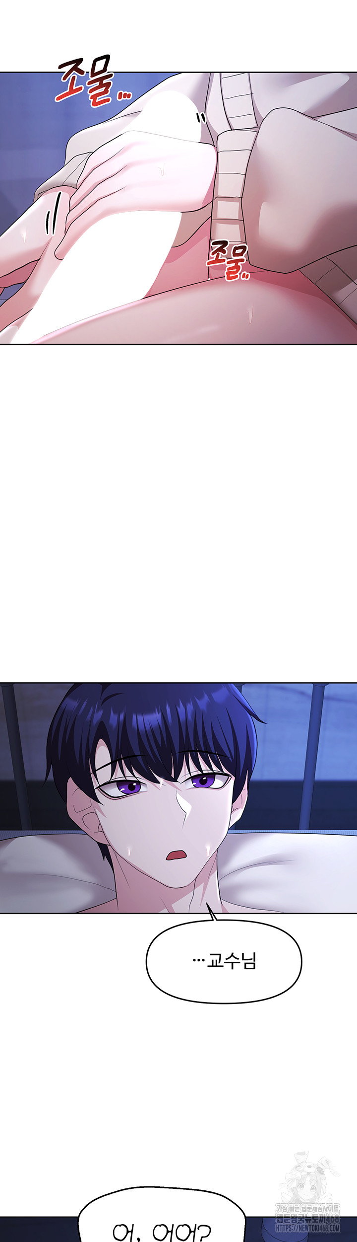 For Sale: Fallen Lady, Never Used Raw Chapter 51 Page 52