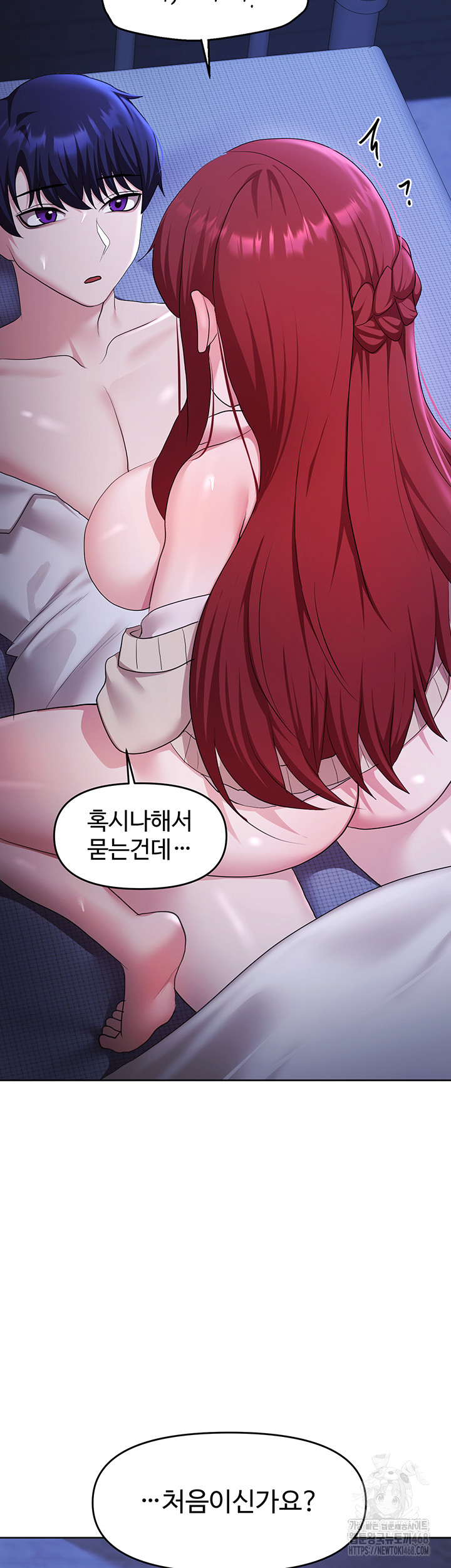 For Sale: Fallen Lady, Never Used Raw Chapter 51 Page 53