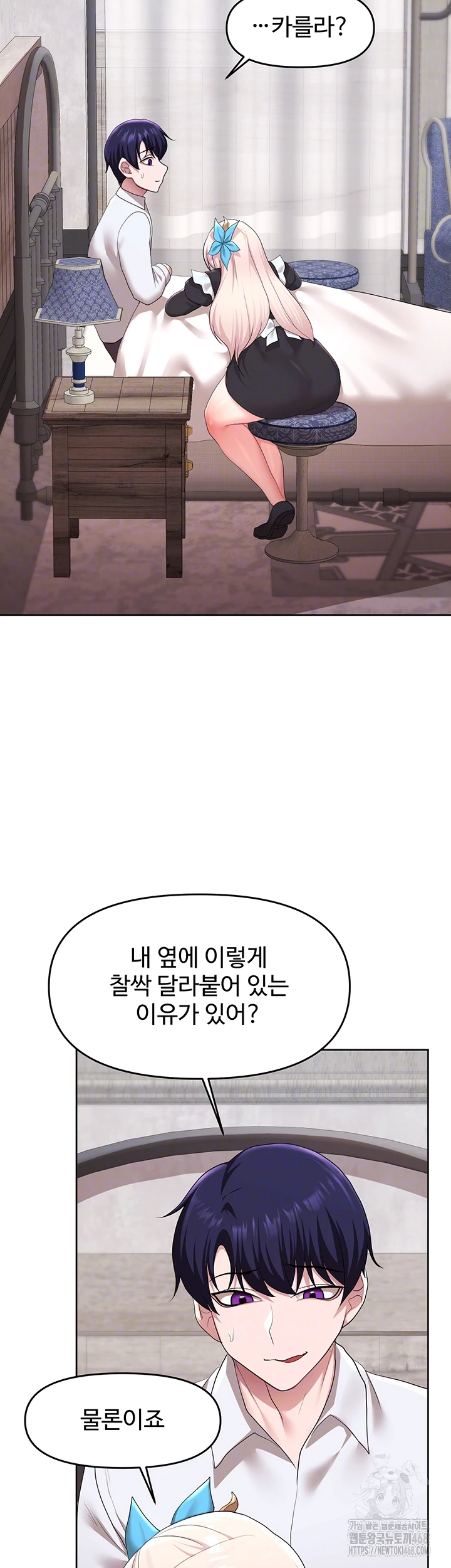 For Sale: Fallen Lady, Never Used Raw Chapter 51 Page 6