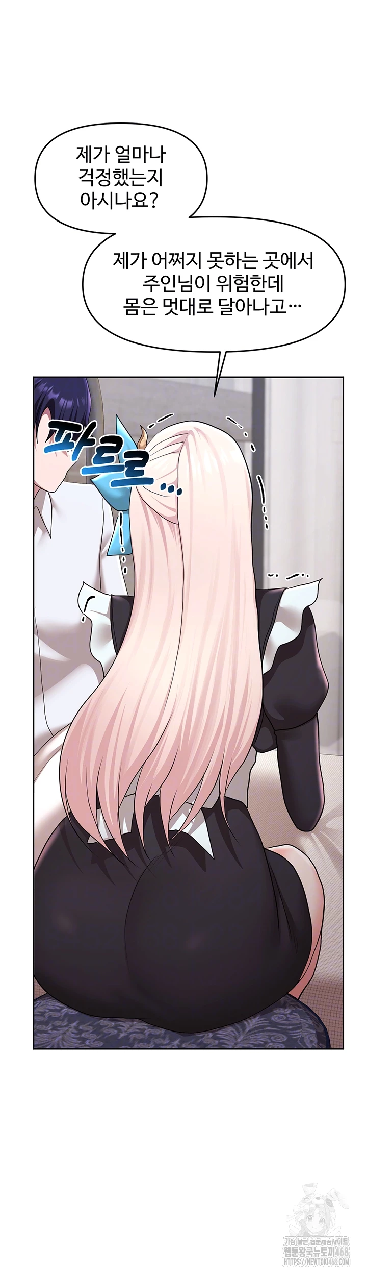 For Sale: Fallen Lady, Never Used Raw Chapter 51 Page 9