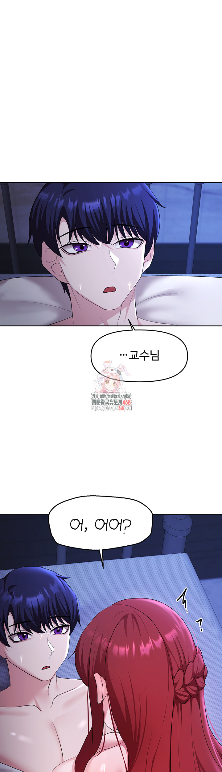 For Sale: Fallen Lady, Never Used Raw Chapter 52 Page 1