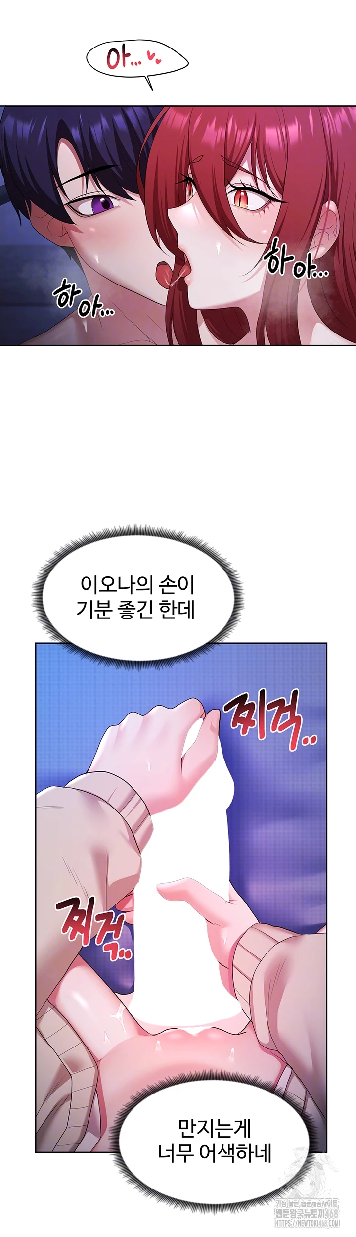 For Sale: Fallen Lady, Never Used Raw Chapter 52 Page 14