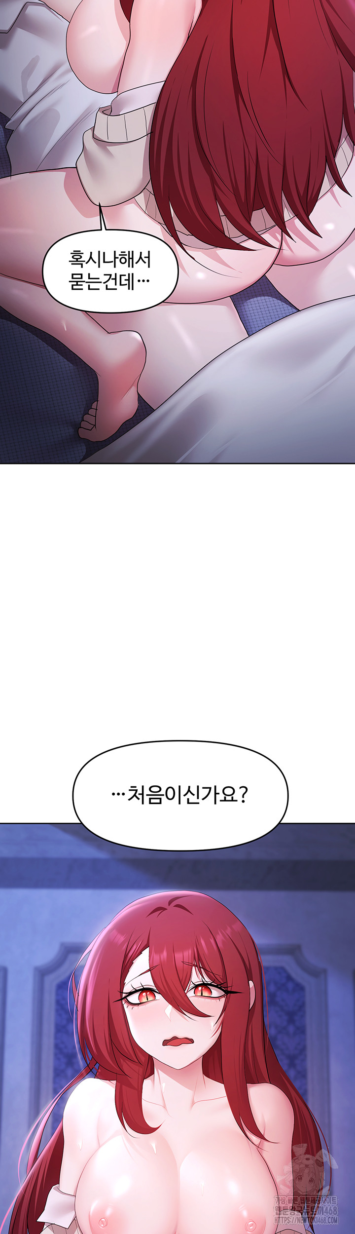 For Sale: Fallen Lady, Never Used Raw Chapter 52 Page 2