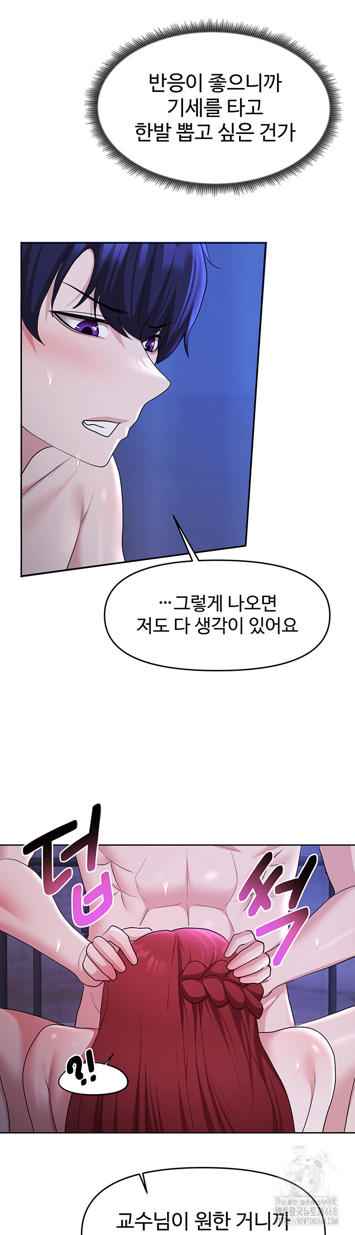 For Sale: Fallen Lady, Never Used Raw Chapter 52 Page 28
