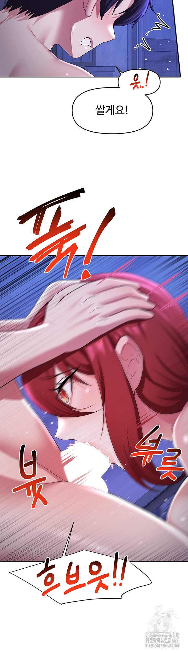 For Sale: Fallen Lady, Never Used Raw Chapter 52 Page 32