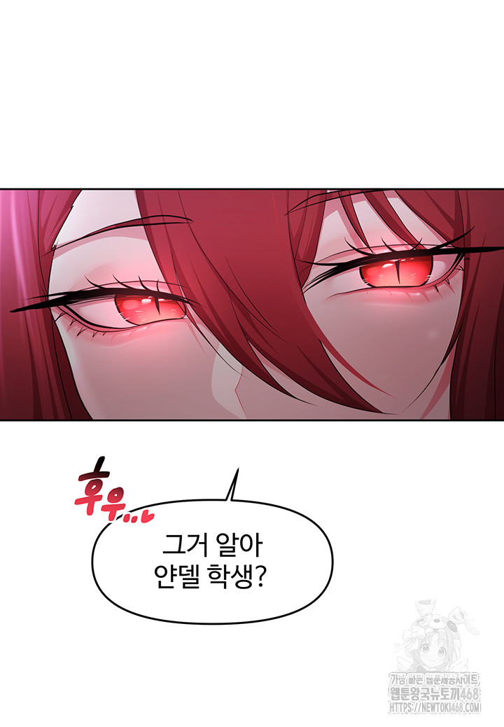 For Sale: Fallen Lady, Never Used Raw Chapter 52 Page 36