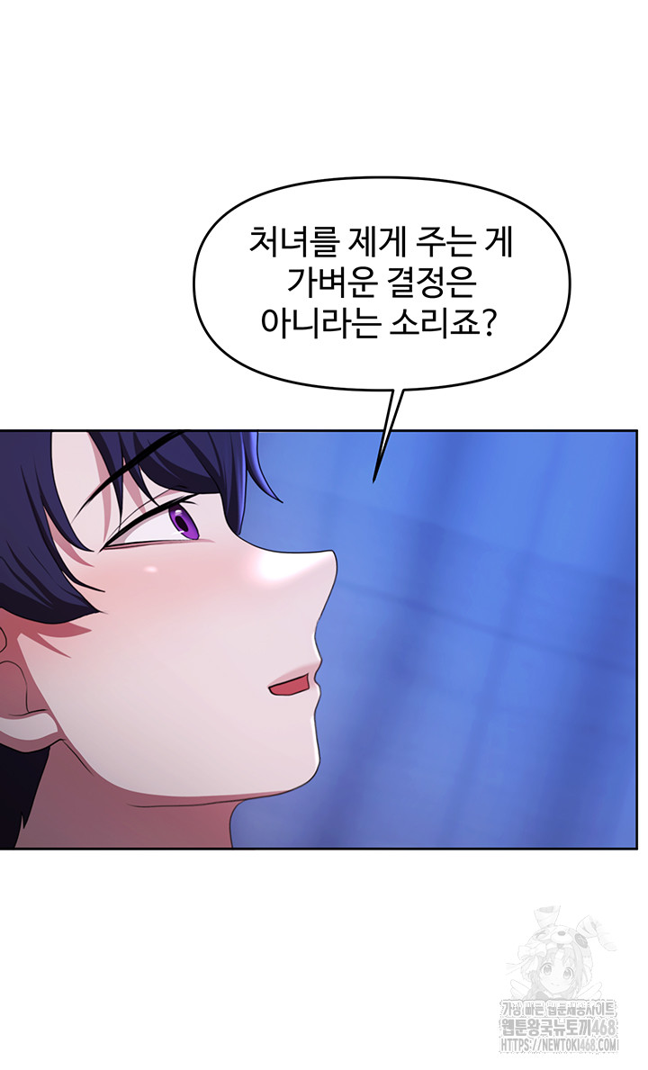 For Sale: Fallen Lady, Never Used Raw Chapter 52 Page 45