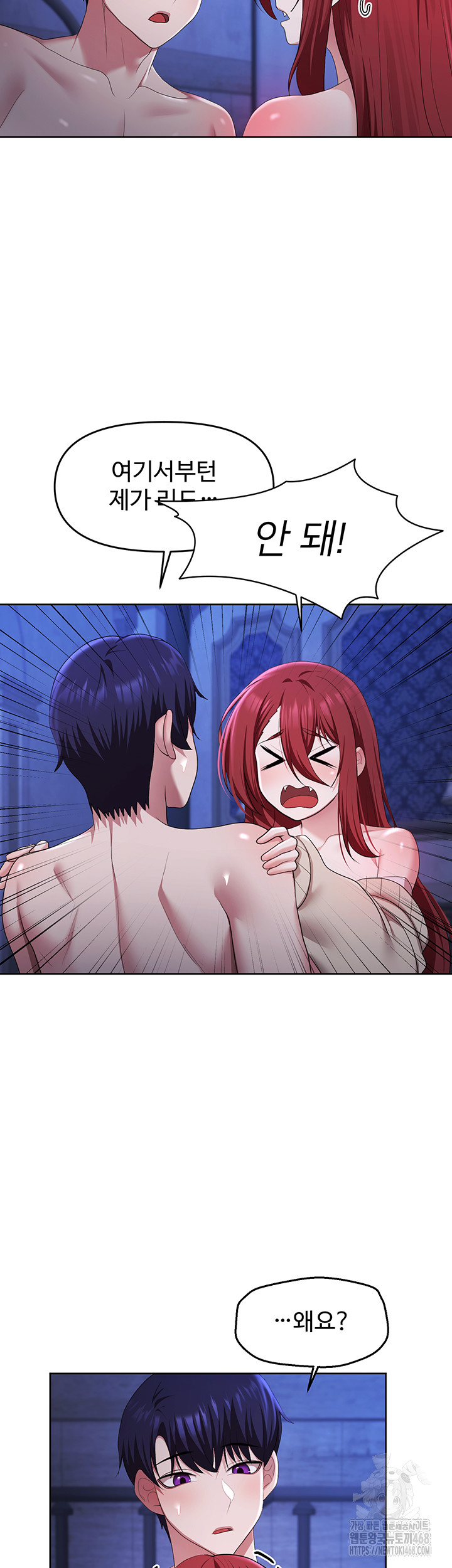 For Sale: Fallen Lady, Never Used Raw Chapter 52 Page 5