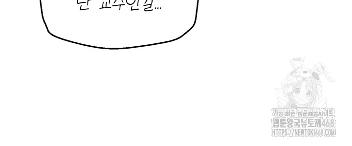 For Sale: Fallen Lady, Never Used Raw Chapter 52 Page 7